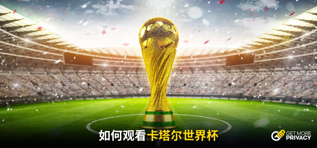 在上半场不